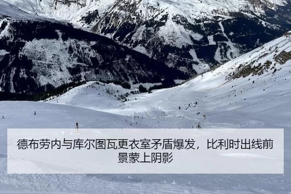 de-bu-lao-nei-yu-ku-er-tu-wa-geng-yi-shi-mao-dun-bao-fa-bi-li-shi-chu-xian-qian-jing-meng-shang-yin-ying-2-804.jpg